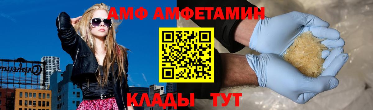 АМФЕТАМИН VHQ  Амфетамин  Кызыл  Вход с VPN 