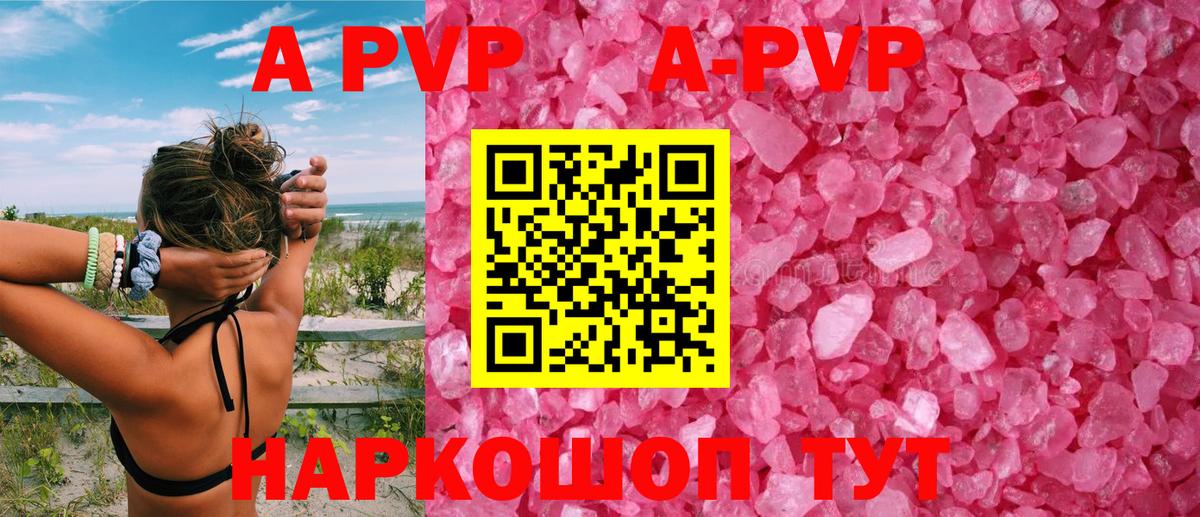 Alpha-PVP крисы CK Кызыл