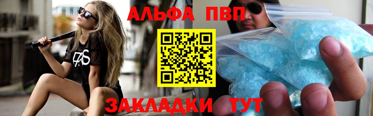 Кызыл  APVP СК КРИС  Вход с VPN  Alpha PVP  закладка  Alpha PVP мука 