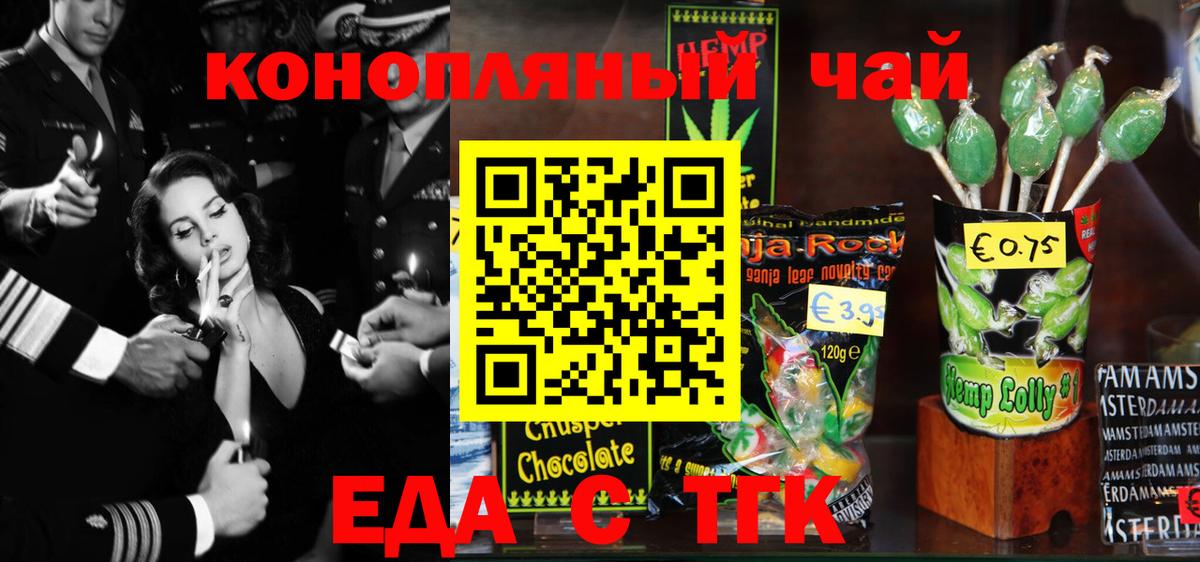 Печенье с ТГК марихуана Кызыл