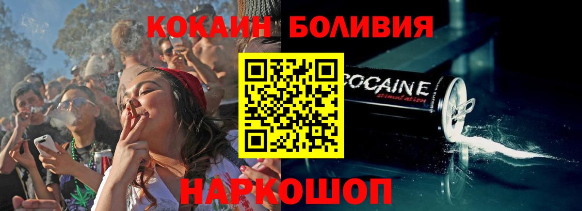 COCAIN Эквадор  Вход с VPN  Кокаин  Кызыл  КОКАИН FishScale 