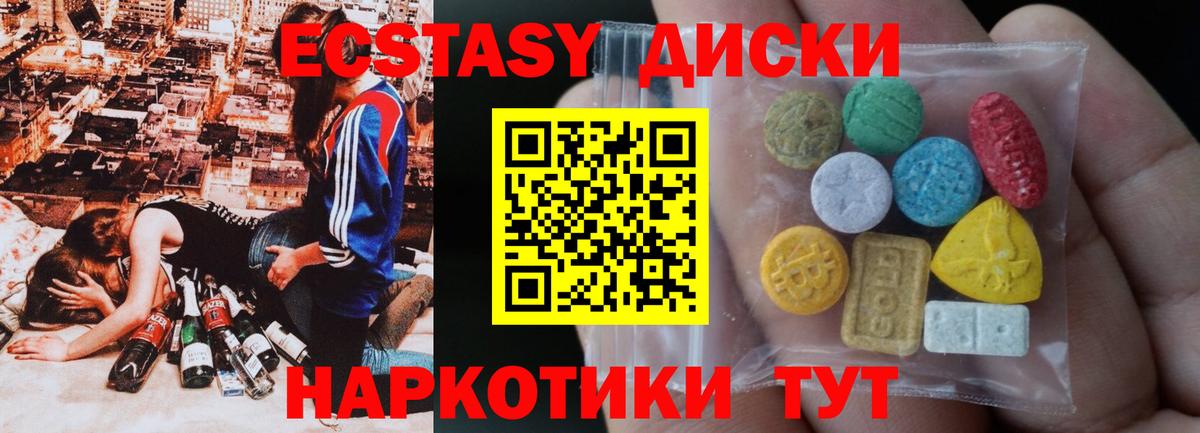 Ecstasy DUBAI  ЭКСТАЗИ Дубай  Экстази  Вход с VPN  Кызыл 