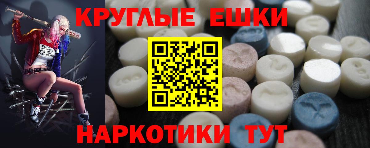 Ecstasy таблы Кызыл