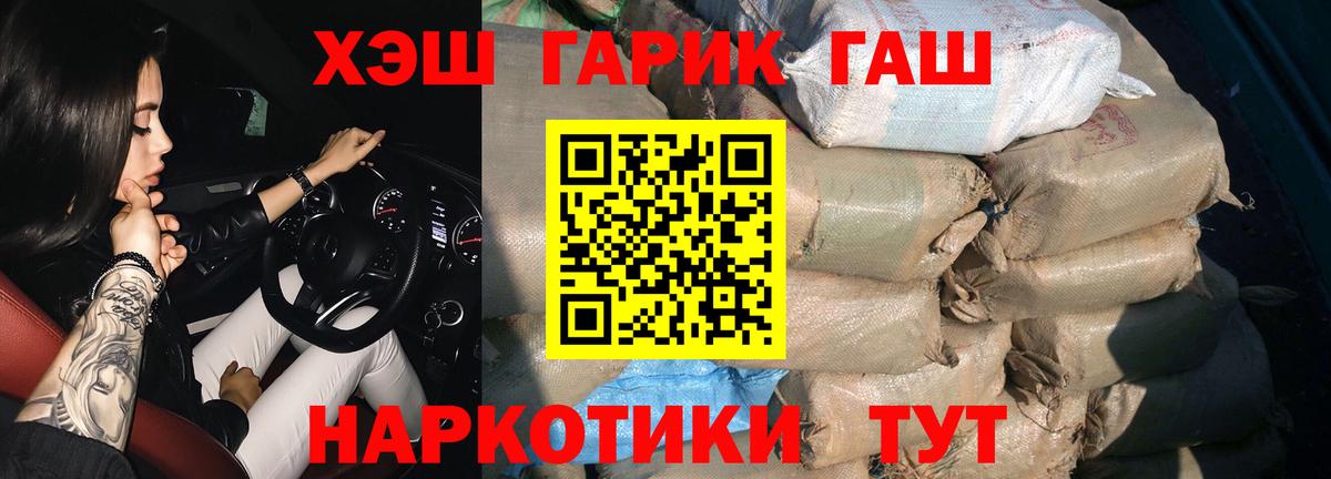 ГАШИШ hashish Кызыл