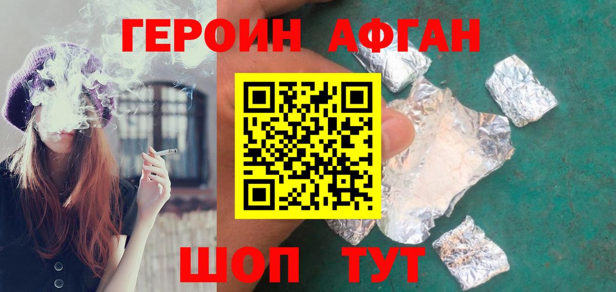 ГЕРОИН герыч Кызыл