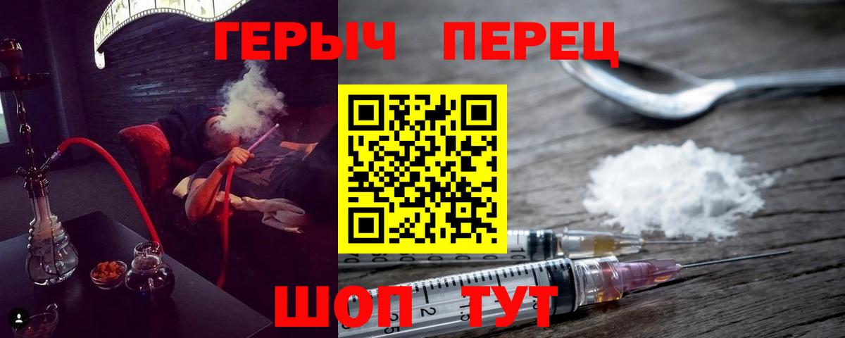 Героин афганец  Героин  Кызыл  Вход с VPN 