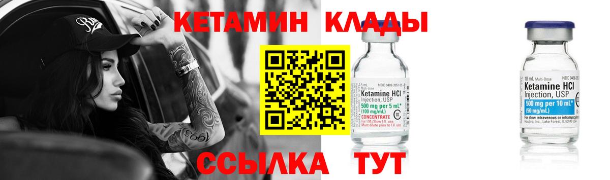 Кетамин ketamine  Вход с VPN  Кызыл  КЕТАМИН ketamine 