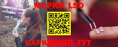марки lsd Камышлов