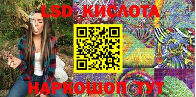 марки lsd Камышлов