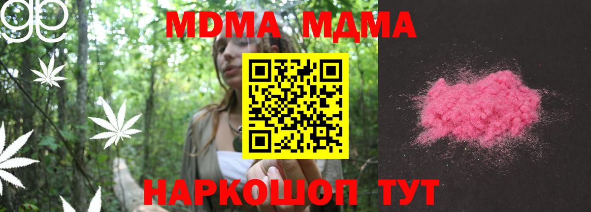 Кызыл  МДМА  Вход с VPN  МДМА Molly 