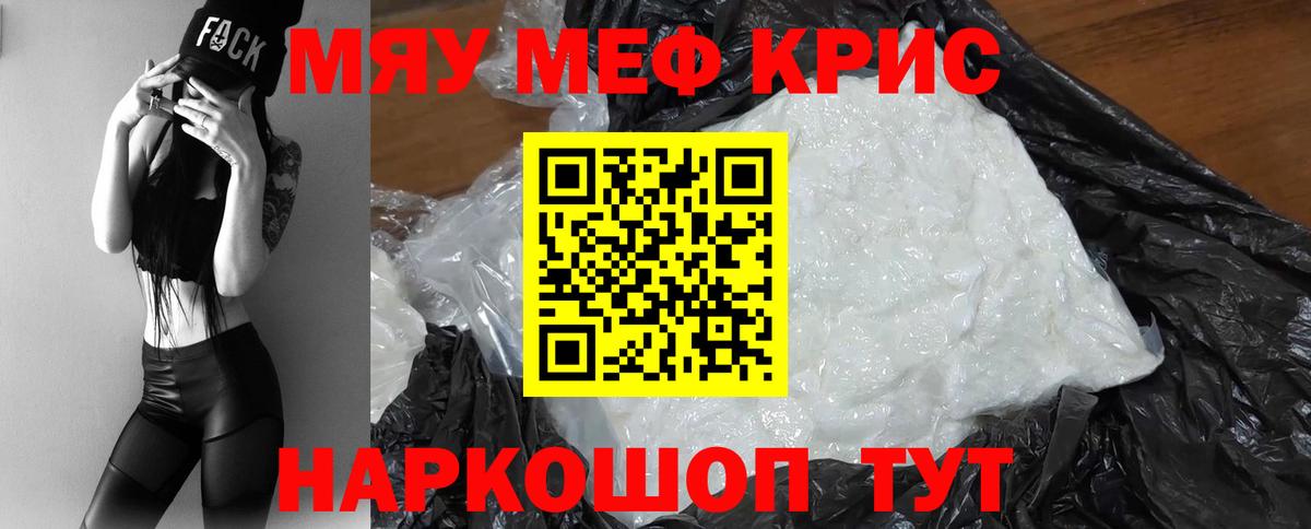 где найти наркотики  Вход с VPN  Кызыл  МЕФ mephedrone  Мефедрон мука 