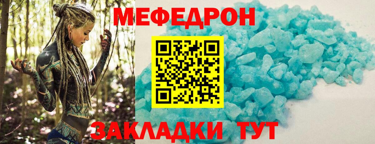 МЕФ мука Кызыл
