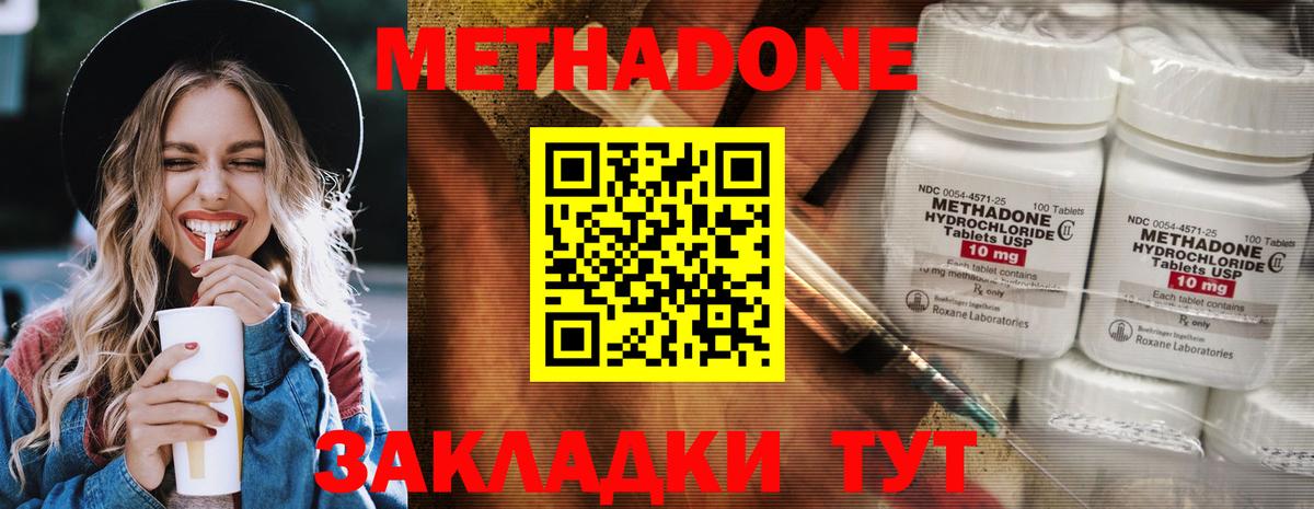 Кызыл  Метадон VHQ  Вход с VPN 