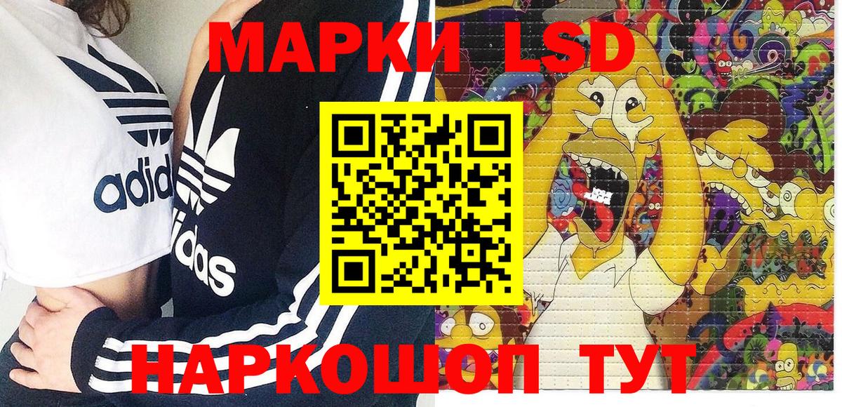 Марки 25I-NBOMe 1,8мг Кызыл