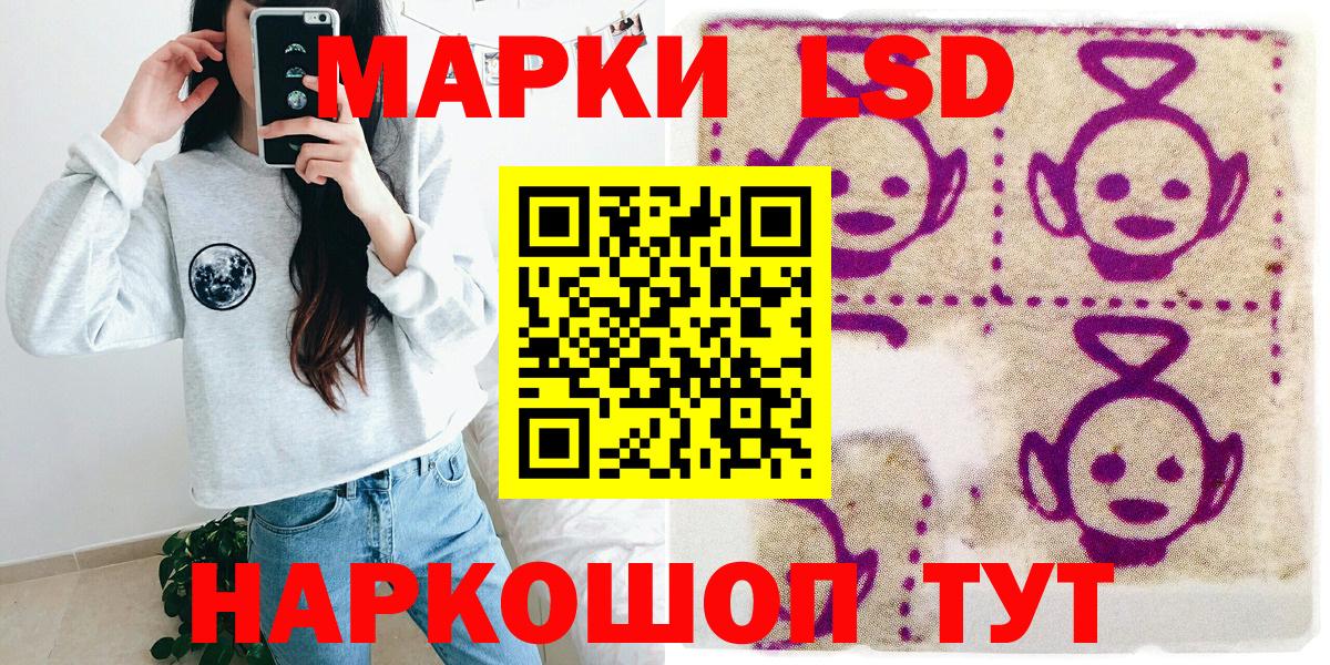 где купить наркоту  Марки 25I-NBOMe  Вход с VPN  Наркотические марки 1,8мг  Кызыл 