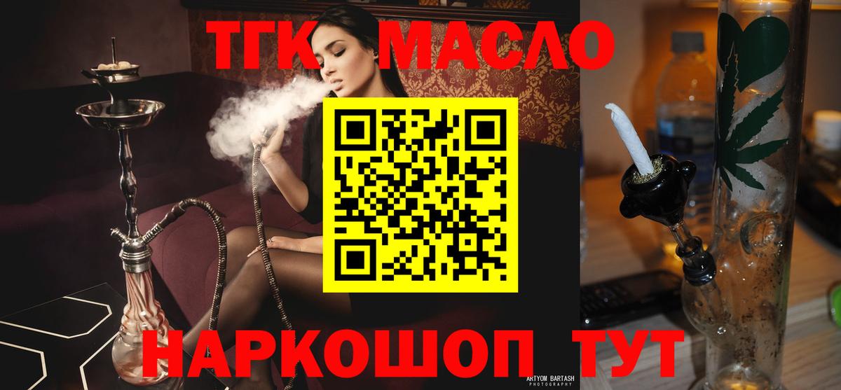 ТГК вейп  Вход с VPN  Дистиллят ТГК Wax  Кызыл 